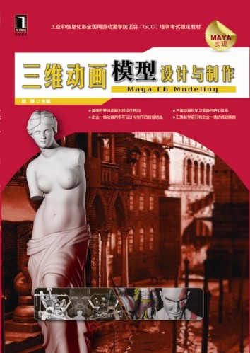 动画模型设计封面.jpg